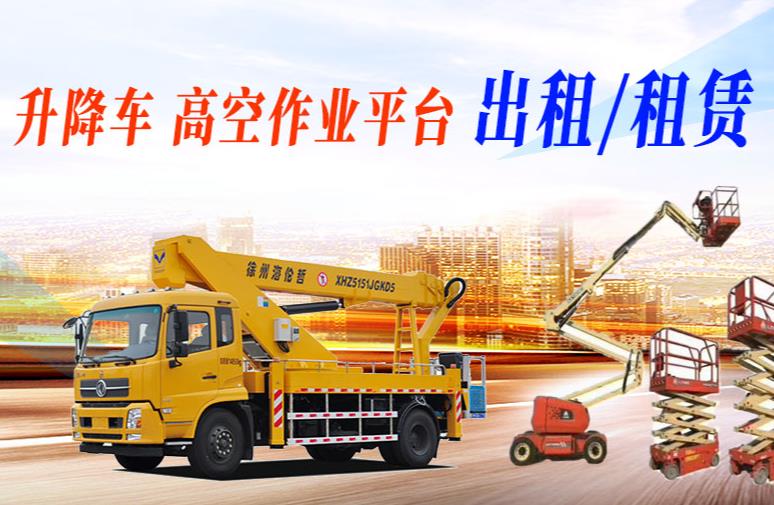 吊車租賃現場評估與工地布局優化